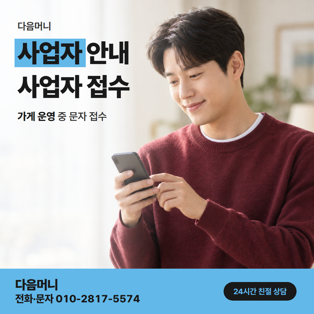 다음머니 카드깡 가능한 곳 법인 카드 진행을 묻는 사업자